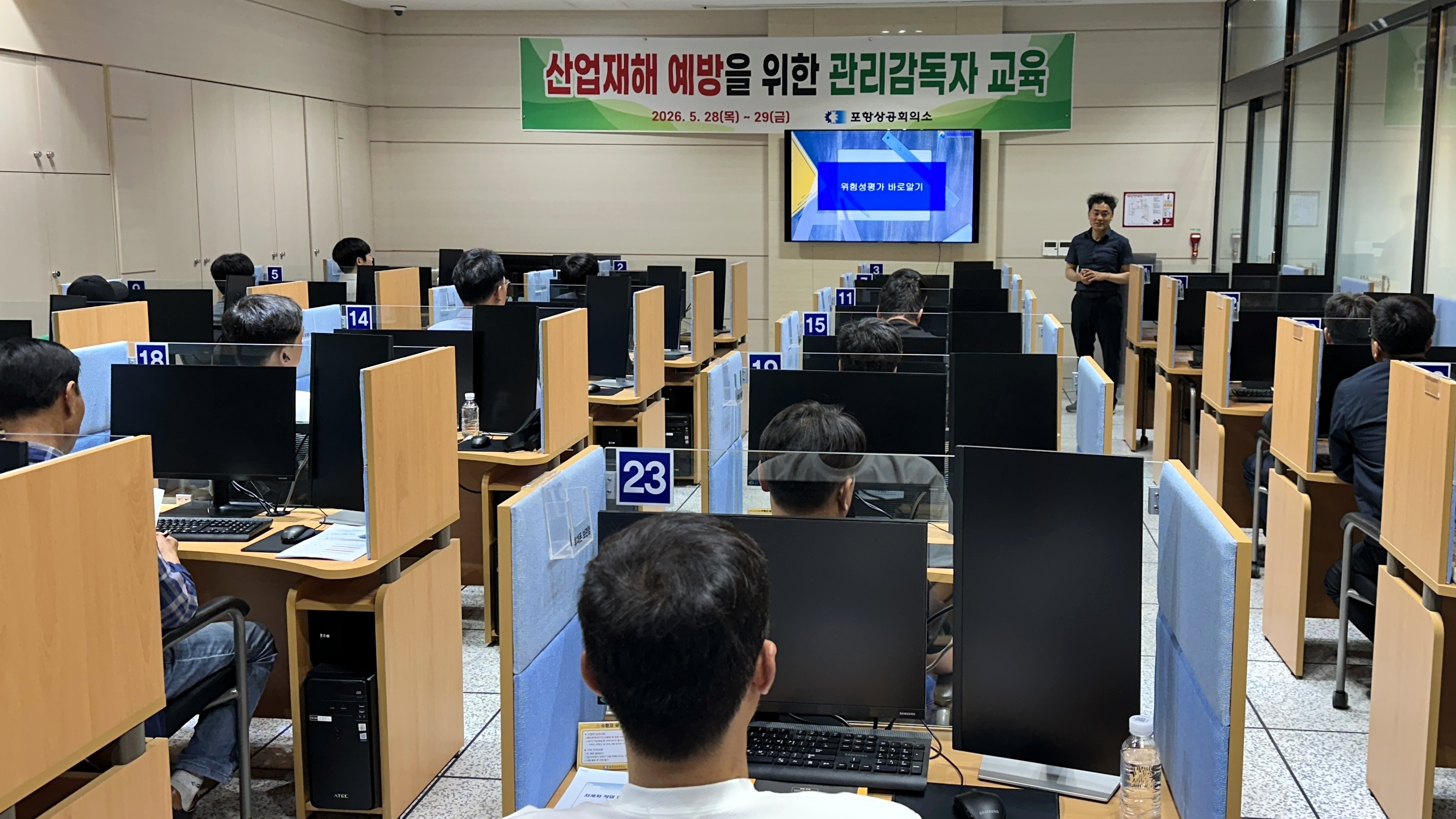 산업재해예방을 위한 관리감독자 교육